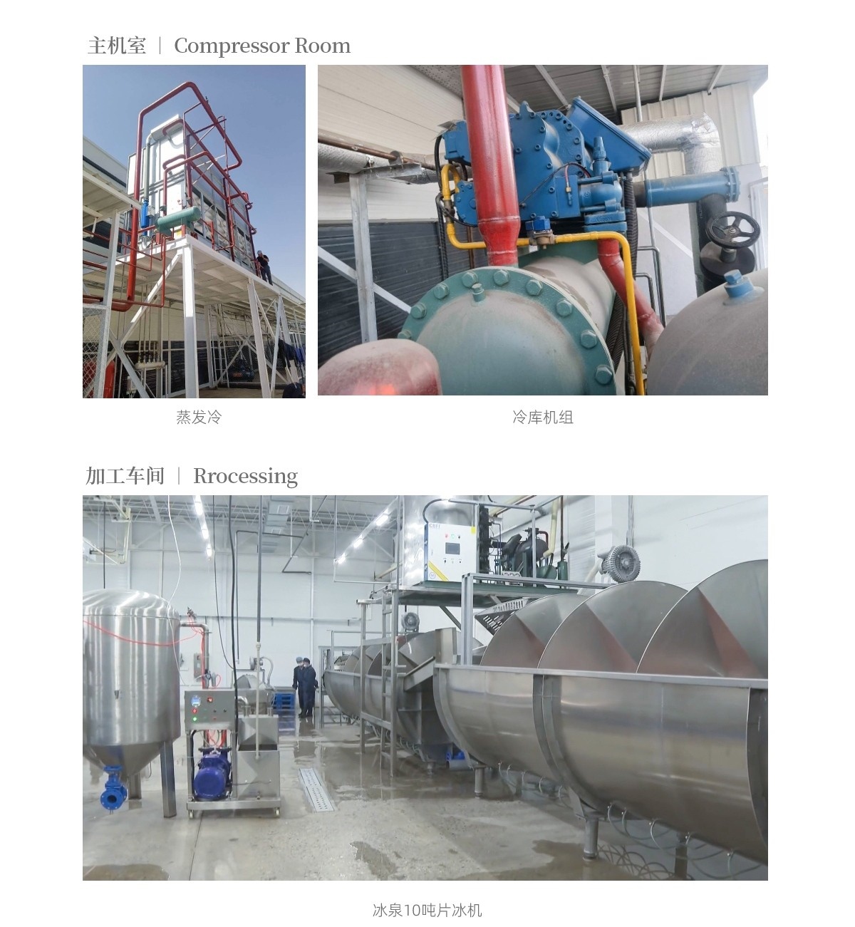 塔吉克斯坦禽類加工屠宰冷庫_03